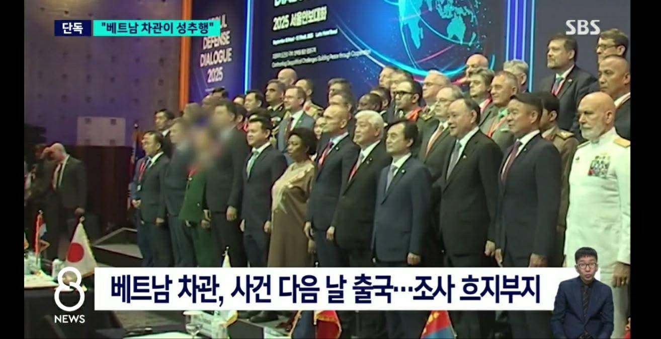 Bản tin của đài SBS (Hàn Quốc) loan tải về vụ cáo buộc liên quan đến thứ trưởng Bộ Quốc phòng Việt Nam tại Đối thoại Quốc phòng Seoul 2025. Tít tiếng Hàn trong hình: "베트남 차관이 성추행" (Góc trên, trái - “Thứ trưởng Việt Nam bị cáo buộc quấy rối tình dục”) và "베트남 차관, 사건 다음 날 출국…조사 흐지부지" (giữa màn ảnh - “Thứ trưởng Việt Nam rời Hàn Quốc ngay ngày hôm sau vụ việc… cuộc điều tra bị đình trệ.” Lưu ý, phía truyền thông Hàn cho rằng “che mờ đúng chỗ” vị thứ trưởng Việt Nam đứng trong ảnh