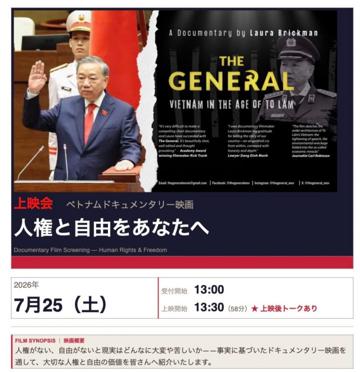 Phim tài liệu “The General: Việt Nam dưới triều đại Tô Lâm” sẽ được công chiếu tại Viện Nghiên cứu Hòa bình Quốc tế của Đại học Meiji Gakuin (PRIME) ở Tokyo ngày 25/7/2026. Ảnh: FB The General: Vietnam in the Age of To Lam